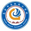 高密市高级技工学校（职教集团）