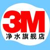 3M净水旗舰店