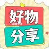 好物分享🐰