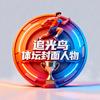 追光鸟体坛封面人物