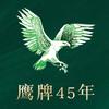 鹰牌官方旗舰店