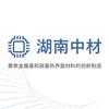 湖南中材盛特新材料科技有限公司