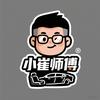 小崔师傅座椅改装