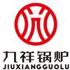 九祥锅炉小潘