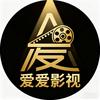 爱爱影视