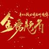 福州中招小灵通