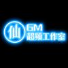 Gm超频丶仙