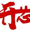 开芯网