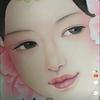 榴月清客