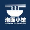 泡面小馆