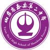 山东省泰安第二中学