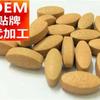 瓷善生物压片糖果贴牌厂家