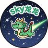 sky龙龙