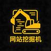 网站挖掘机