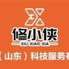 修小侠（收徒）