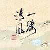 悦读思政