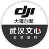 武汉文心影像器材
