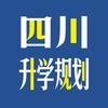 迷津志愿
