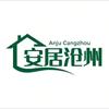 安居沧州（楼盘网）