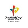 郑州文旅中心