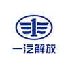 一汽解放汽车有限公司招聘