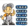 疏通老杨