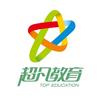 超凡高考加油站