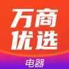 万商优选官方