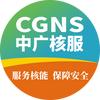 中广核服
