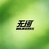 WUKEASY