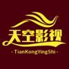 天空影视