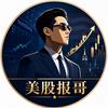 美股报哥