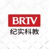 BRTV纪实科教