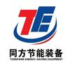同方节能装备 -山东