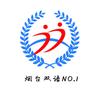 烟台双语No.1