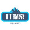 IT探索者