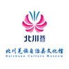 文化北川