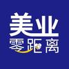 美业零距离