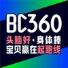 BC360脑科学小课堂