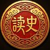 历史星空