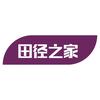 田径之家