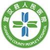 宣汉县人民医院