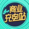新华三商业