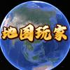 地图玩家