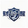 财税醒