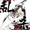 白羽路佛佛