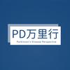 PD万里行