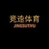 竞速体育