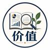 我的价投日记