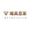 唯美思家官方旗舰店